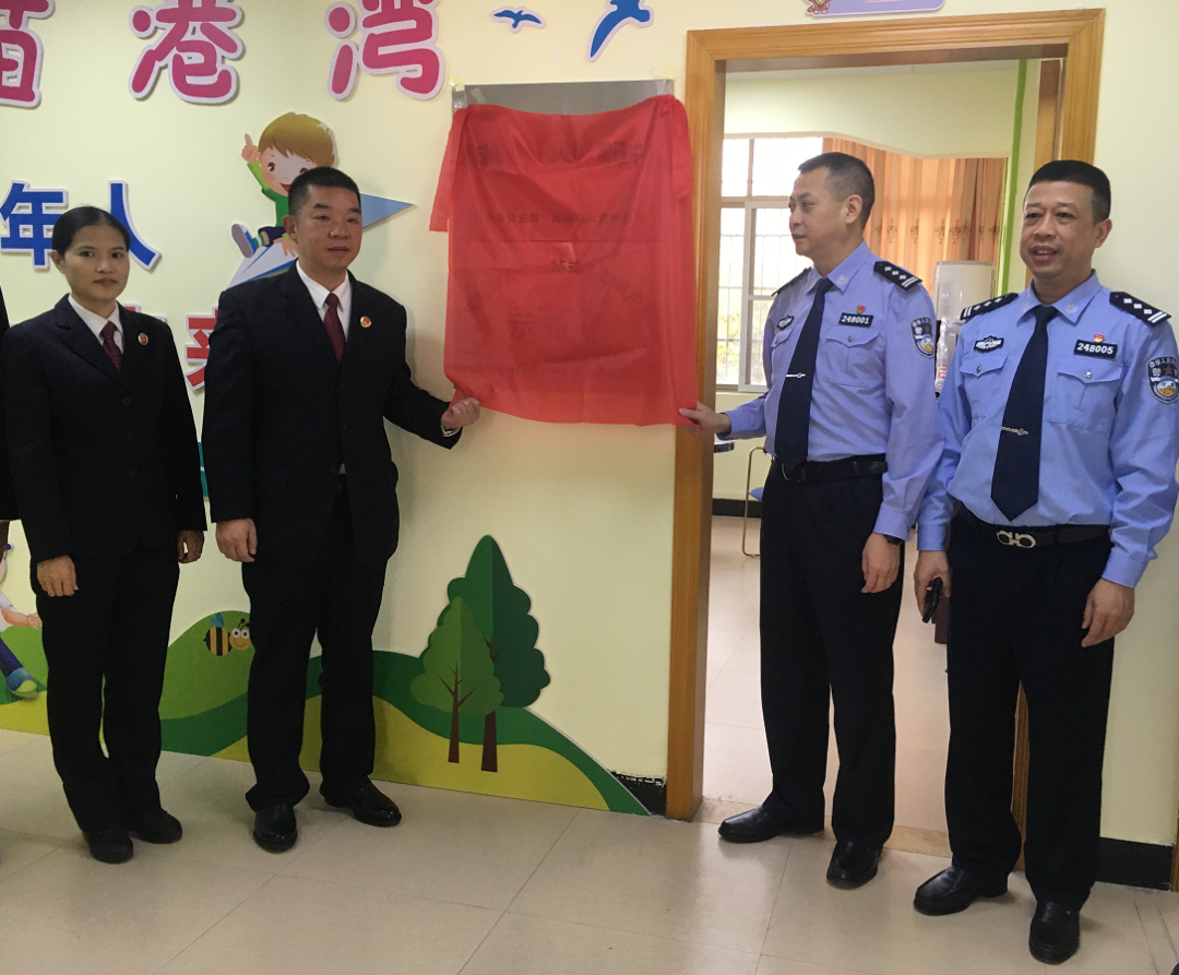 护苗行动阳山未成年人一站式取证中心揭牌成立