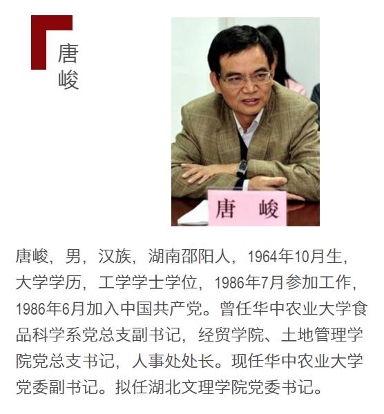 2月7日至8日,仙桃市九届人大常委会第二次会议召开,任命郑伟为仙桃市