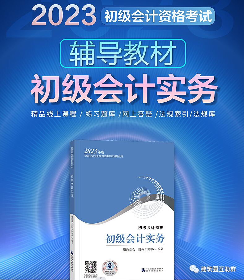 初级会计师证报考科目_初级会计师证考试科目_初级会计师考试的科目