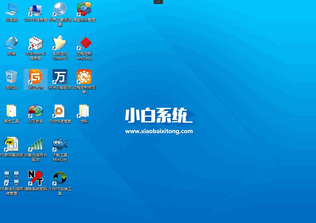 电脑重装系统硬盘分区