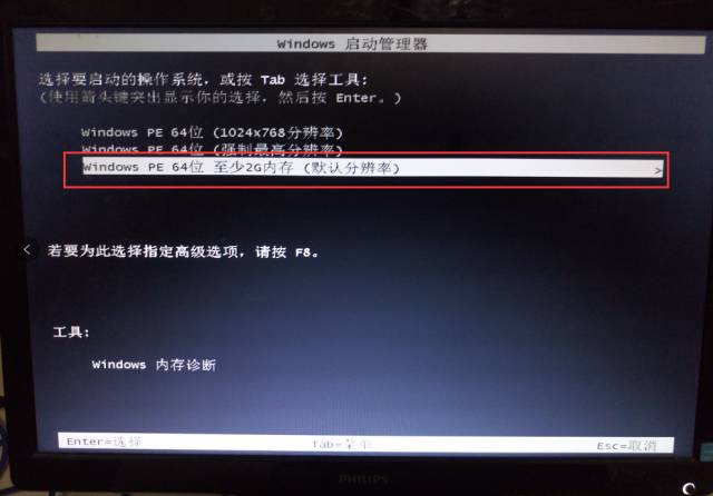 電腦安裝雙系統教程，win7/win10系統隨時切換！ 科技 第12張