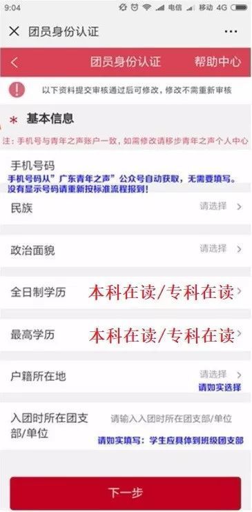 团员入团介绍人网上查询_智慧团建查询入团介绍人_智慧团建怎么看介绍人