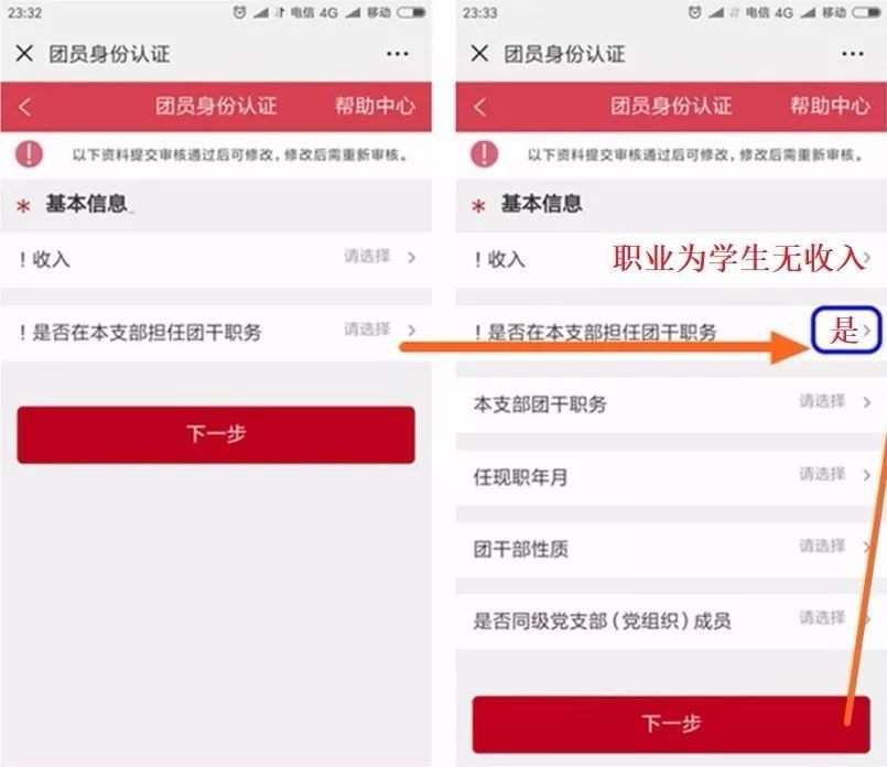 智慧团建怎么看介绍人_团员入团介绍人网上查询_智慧团建查询入团介绍人