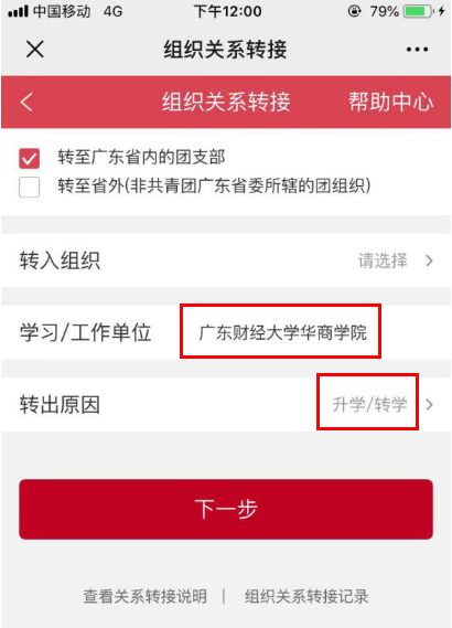 智慧团建怎么看介绍人_团员入团介绍人网上查询_智慧团建查询入团介绍人