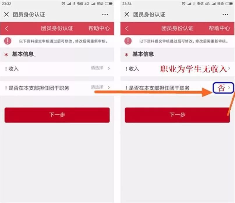 团员入团介绍人网上查询_智慧团建怎么看介绍人_智慧团建查询入团介绍人