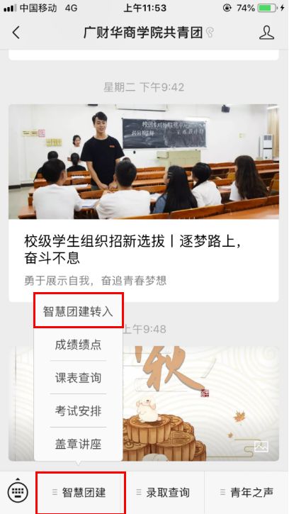 智慧团建查询入团介绍人_智慧团建怎么看介绍人_团员入团介绍人网上查询