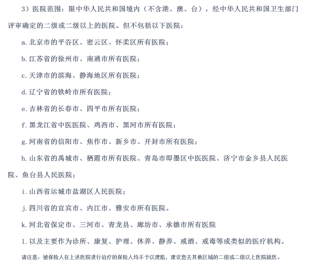 大护甲5号医院限制