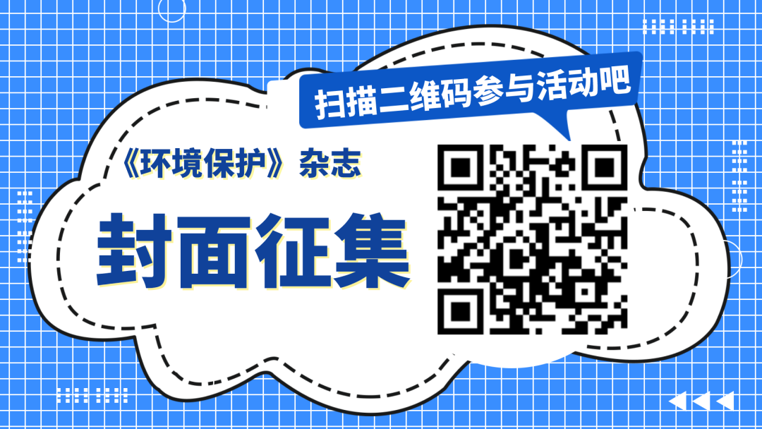 院士说 ｜ 《环境保护》对话任南琪院士：我国水污染防治领域亟待科研创新 原创 郭媛媛 于宝源 环境保护 2022-07-14 09：45 发表于北京 图片  院士介绍    图片    任南琪，200