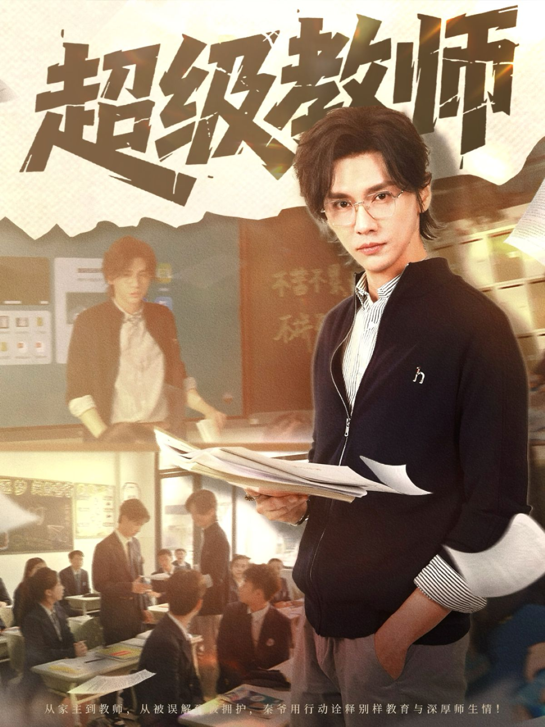 دەرىجىدىن تاشقىرى مۇئەللىم