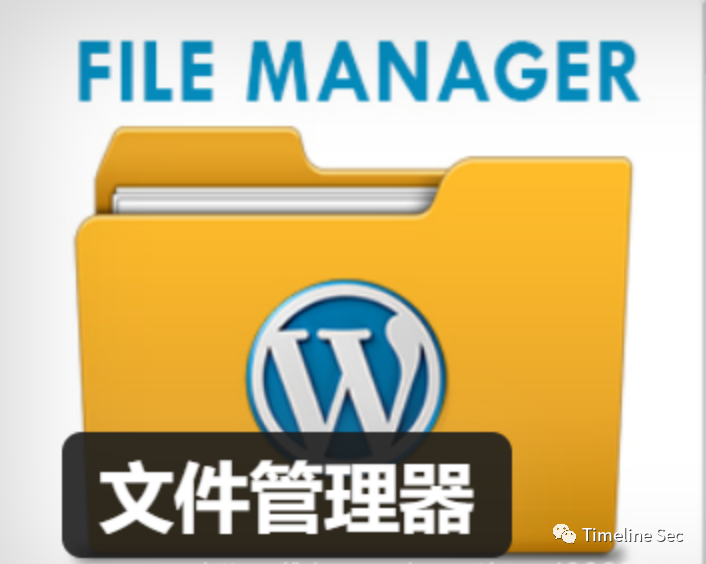 WordPress插件File-Manager任意文件上传复现