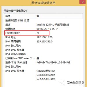 電腦不能上網提示DHCP未啟用可能有以下幾種情況 科技 第1張