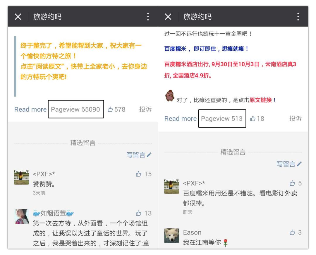 WeChat's Big Problem of Fake Accounts Isn't Going Away... 科技 第4張