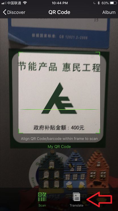 WeChat's QR Scanner Now Can Translate Text！ 科技 第5張