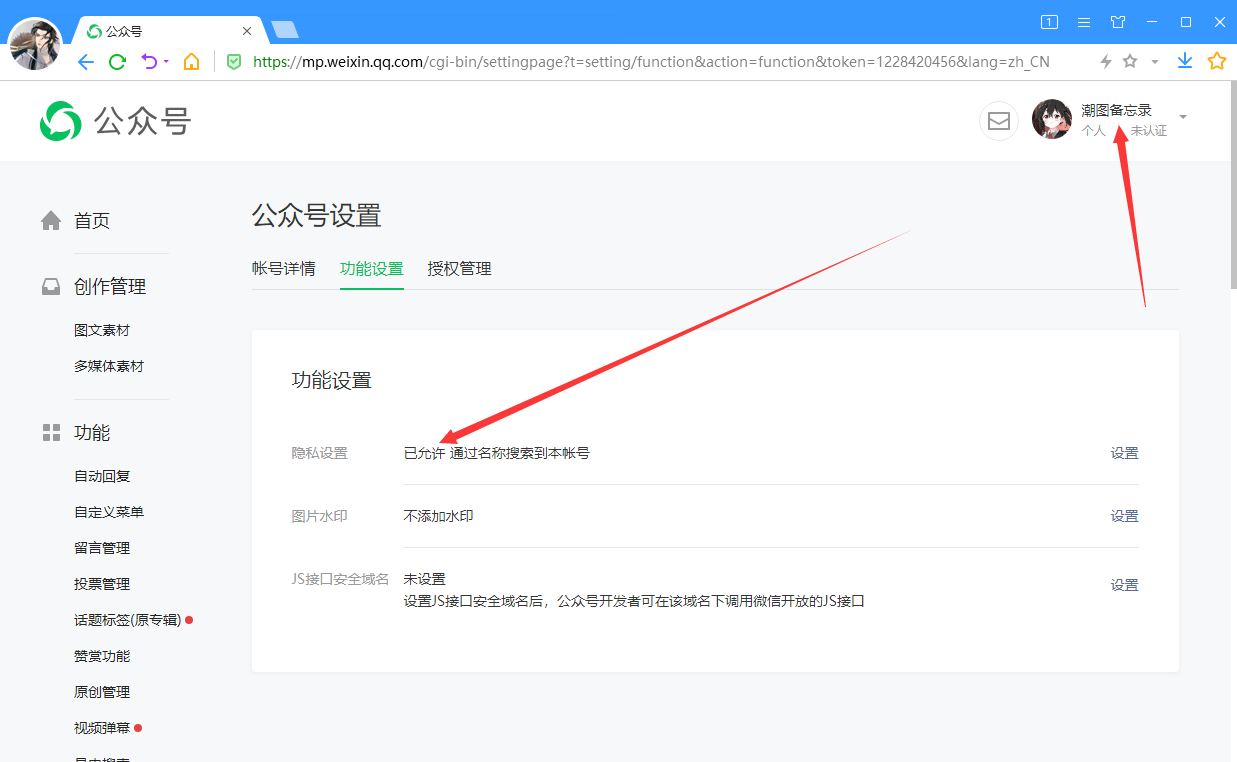微信公众号搜索不到咋办
