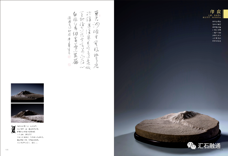 【谈古说今】丽水赏石有新篇