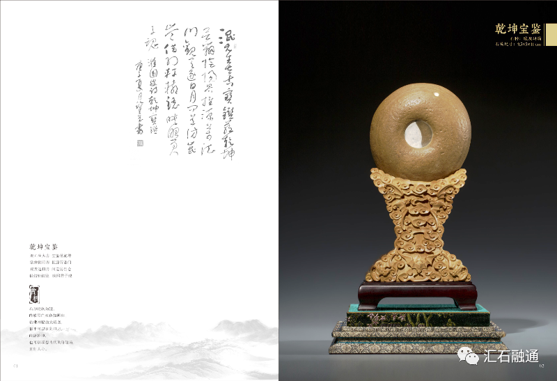 【谈古说今】丽水赏石有新篇