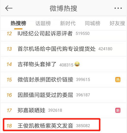 杨紫 中式发音 被王俊凯笑上热搜 这个发音问题 90 的人都逃不过