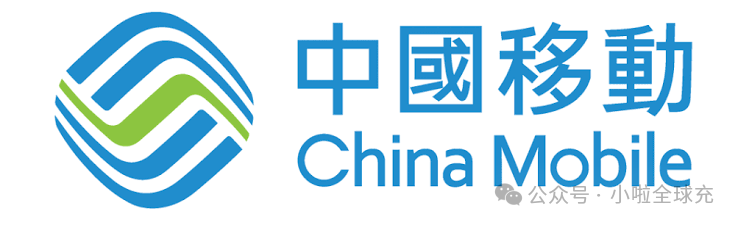 中國移動香港有限公司- 網絡安全服務供應商聯動計劃