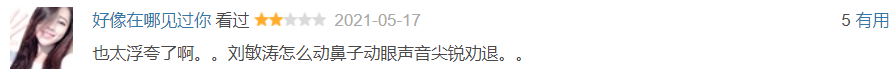 姐圈顶流，实力演技派...她也“翻车”了？