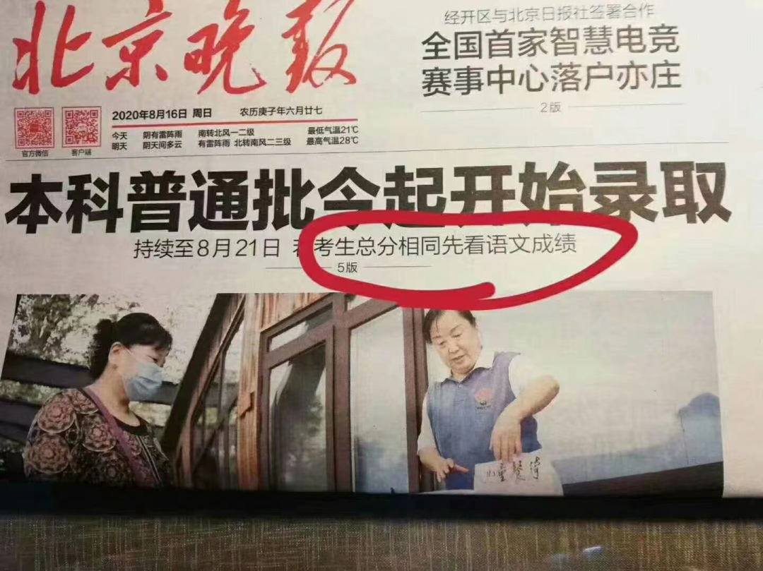 北京高考 北京高考