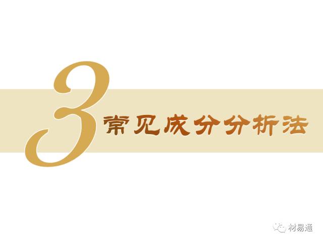 金屬材料成分檢測(圖12)