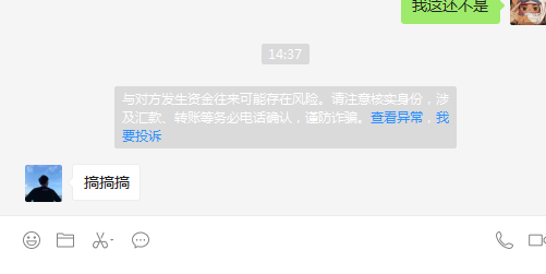 为什么微信换了个手机登录一直有风险提示该怎么解决呀