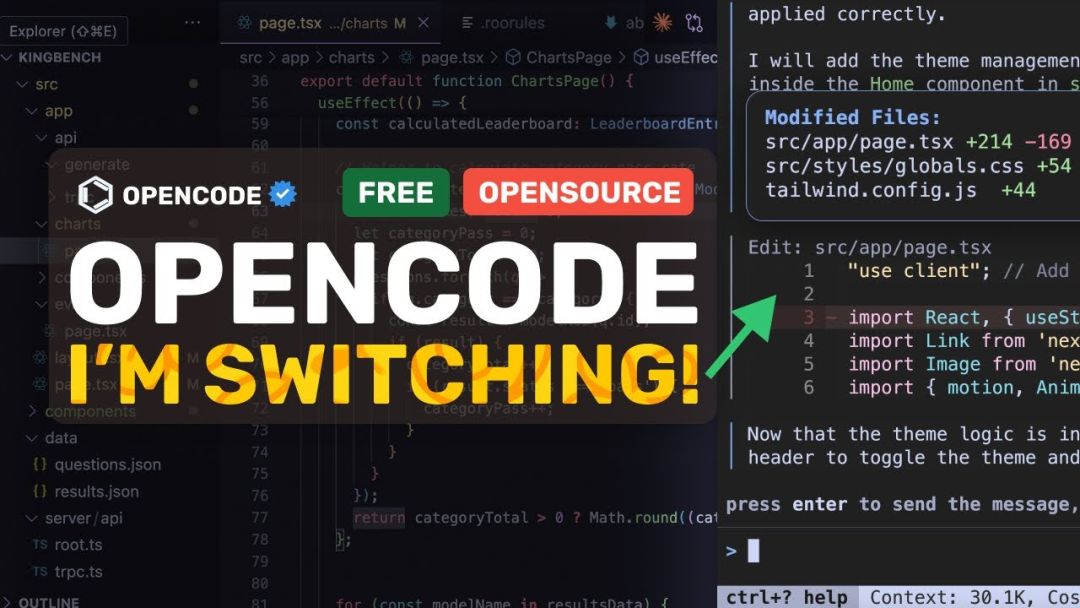 OpenCode界面