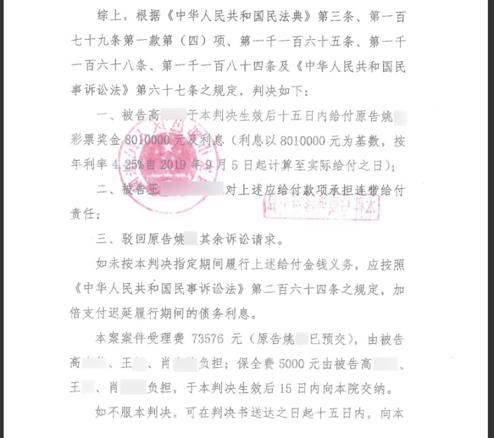 男子微信买彩票中1001万，奖金却被彩票店老板表哥冒领，“对方领走奖金后，在海南买房并离婚……”