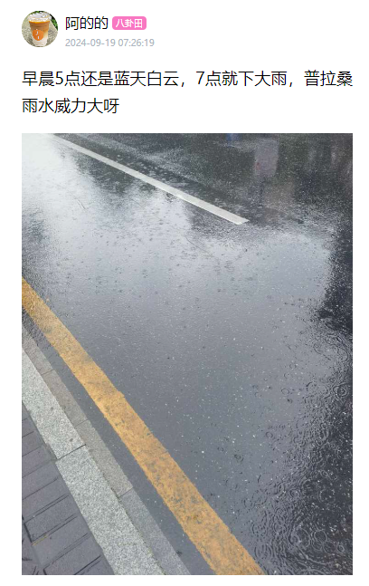 突破24小时警戒线，即将登陆！杭州已开始直面强烈风雨