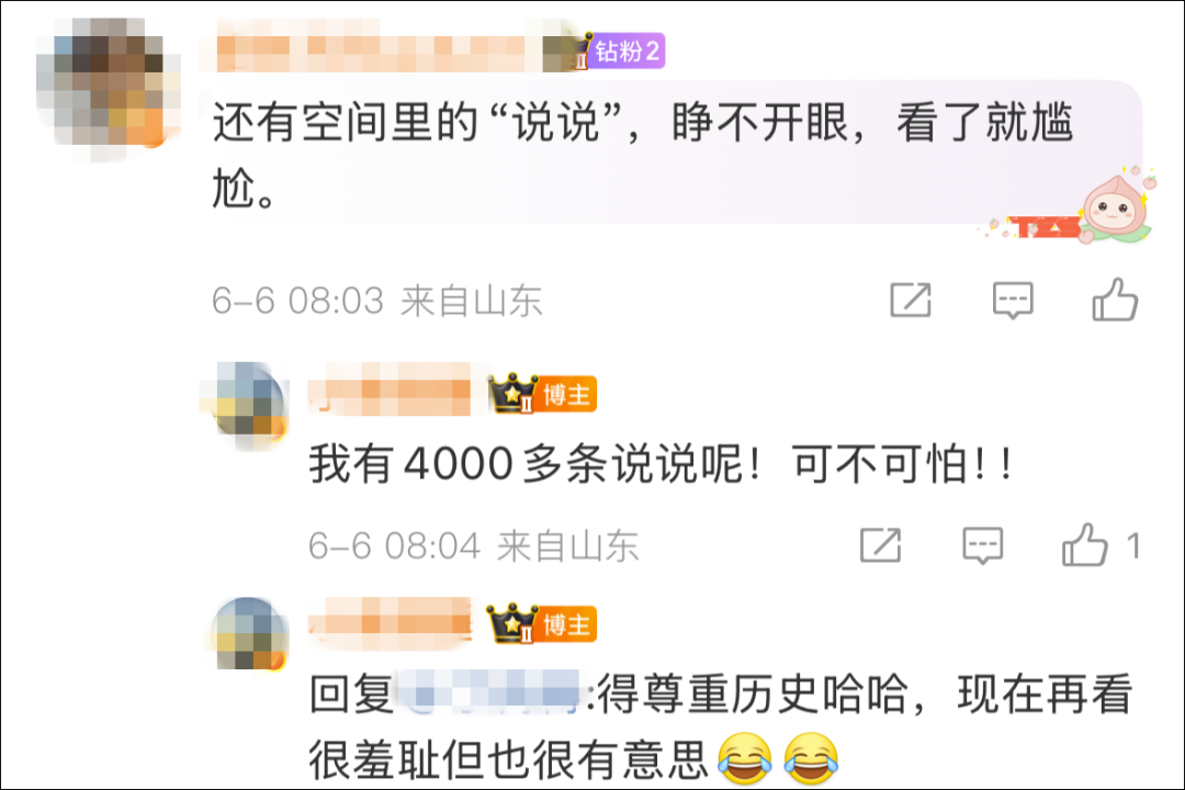 全球首个满级QQ诞生