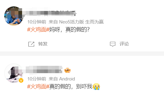 网红食品“塌房”？不少人破防：已经上瘾