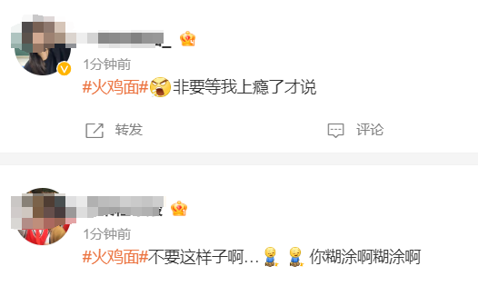 网红食品“塌房”？不少人破防：已经上瘾