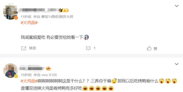 网红食品“塌房”？不少人破防：已经上瘾