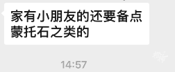 新一轮囤药又开始？蒙脱石散霸榜热搜！