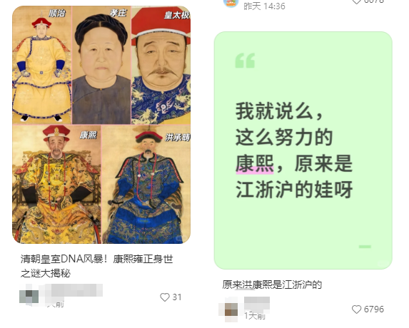 突然疯传！康熙生父为洪承畴？专家回应(图2)