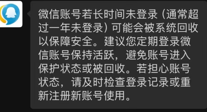 微信又更新，推出“后悔药”功能插图3