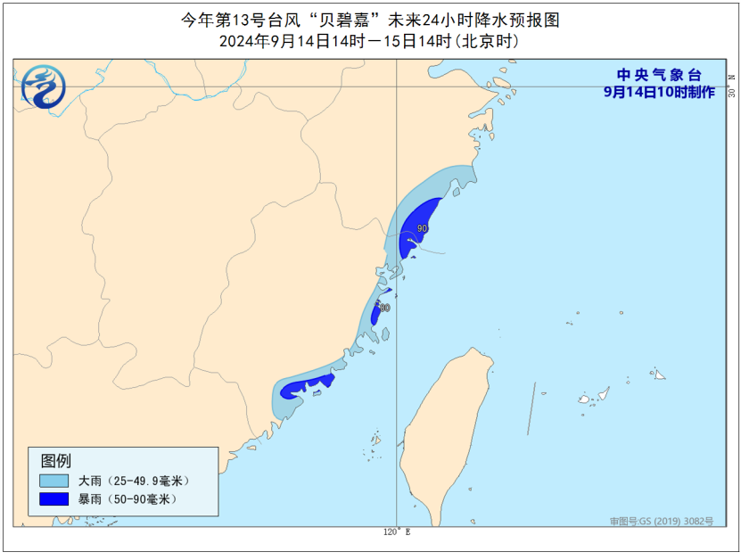 中秋假期杭州将有大雨暴雨大暴雨