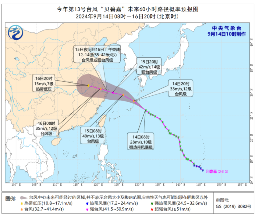 中秋假期杭州将有大雨暴雨大暴雨