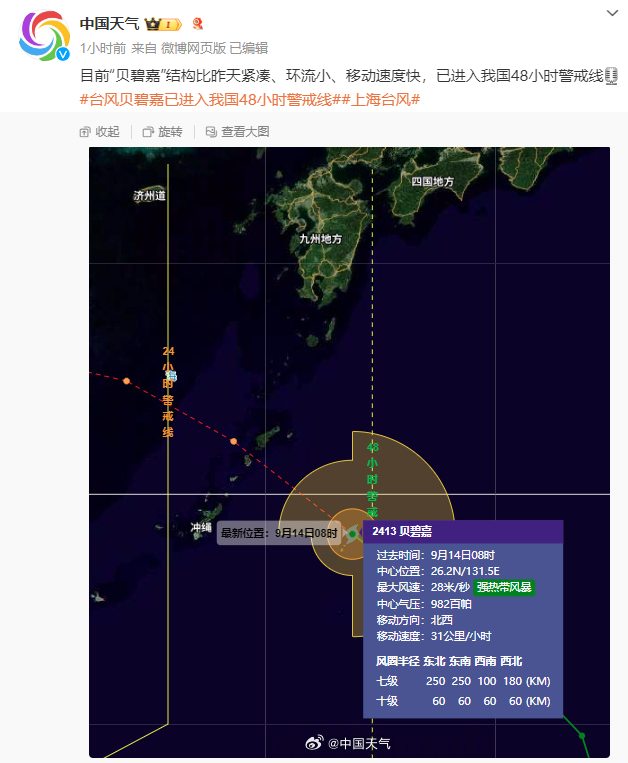 中秋假期杭州将有大雨暴雨大暴雨