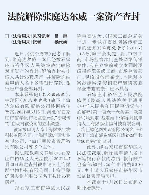 700多天，张庭夫妇死灰复燃，千万宝妈们该何去何从？