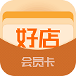 好店会员卡