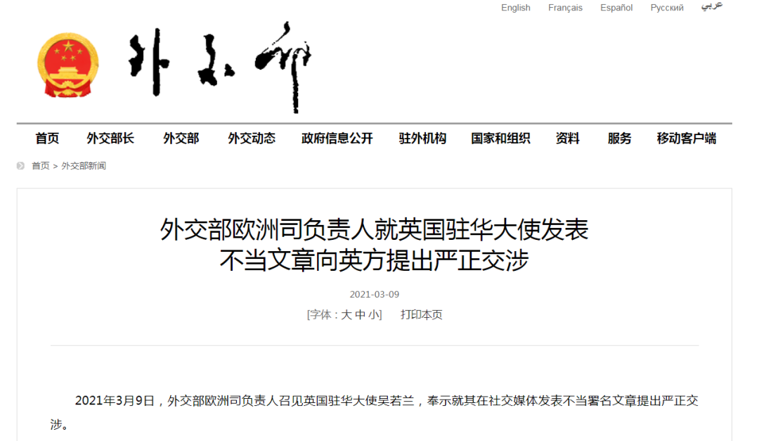 长安街知事 自由微信 Freewechat