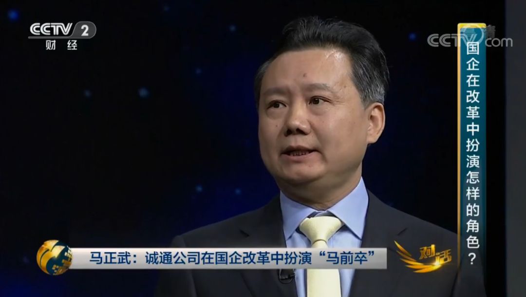 马正武递补为中央委员 曾上央视谈国企改革