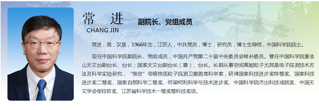 汪克强、常进，任中科院副院长_北京日报网