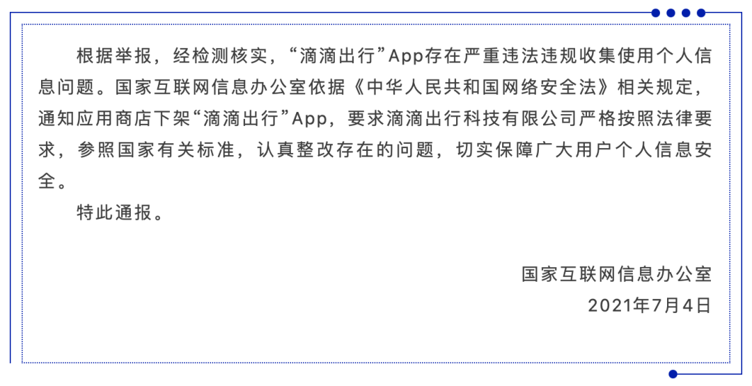 长安街知事 自由微信 Freewechat