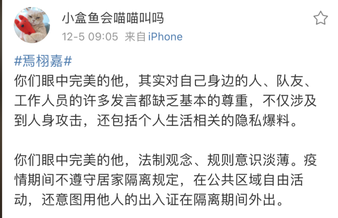 出轨还骂队友，别在粉丝面前装好人了！