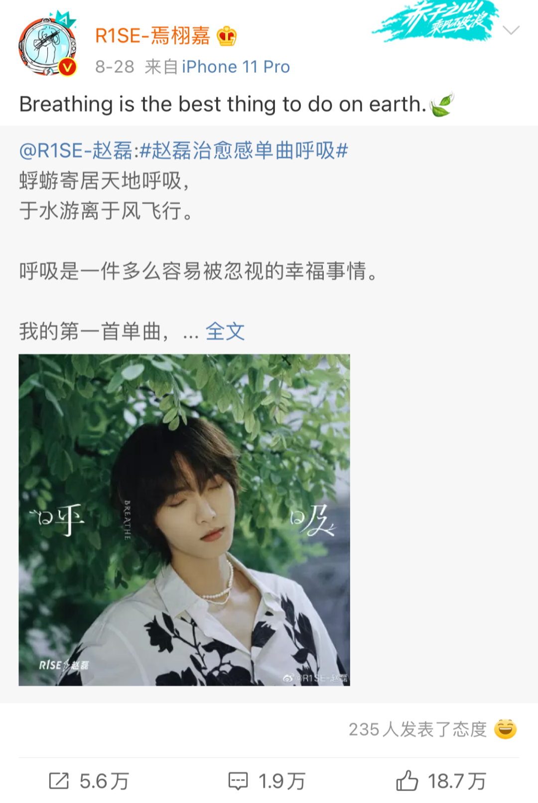 出轨还骂队友，别在粉丝面前装好人了！