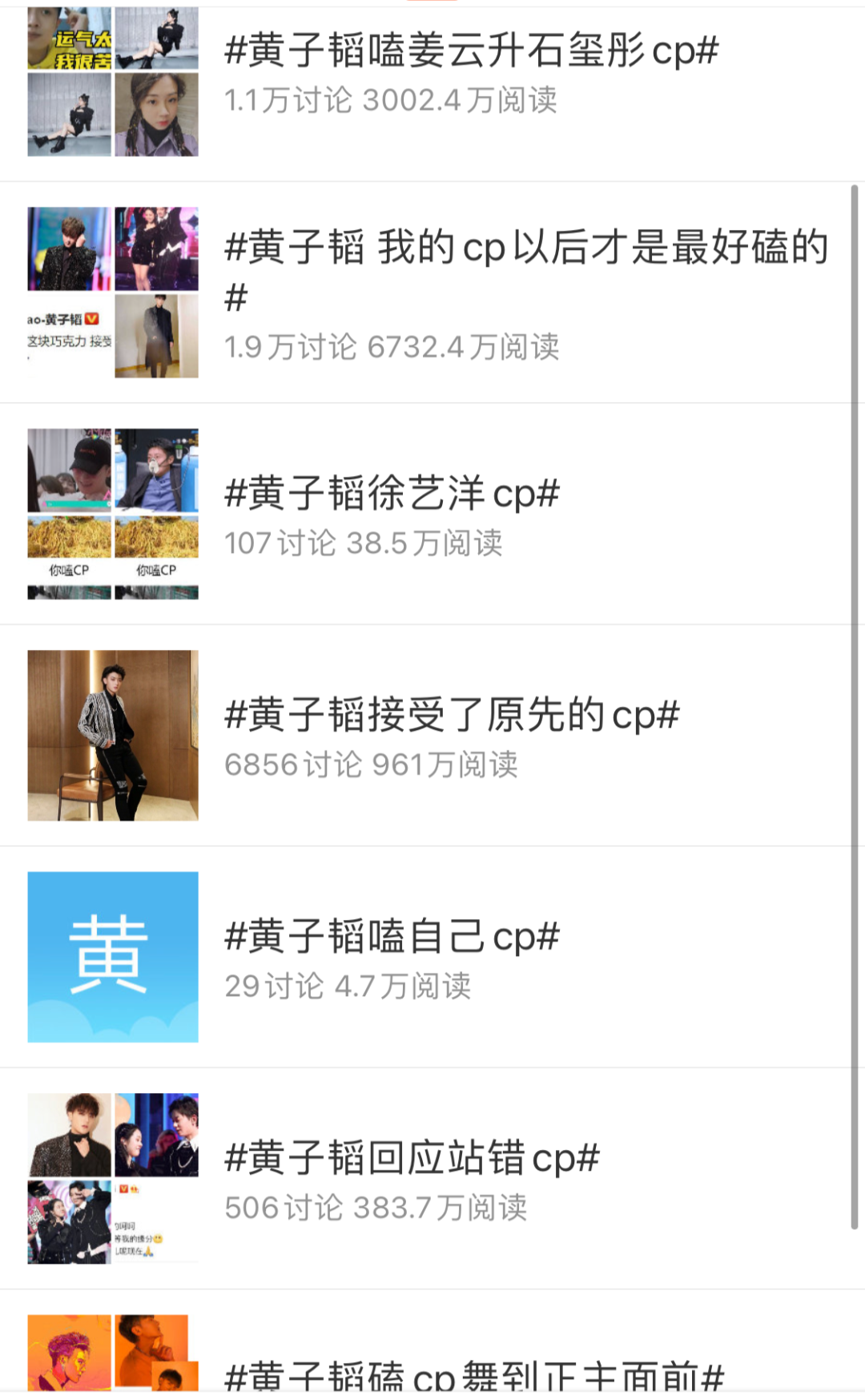 爱豆本人嗑起cp来 ，比粉丝还要疯狂！