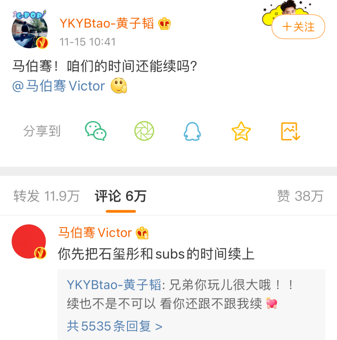 爱豆本人嗑起cp来 ，比粉丝还要疯狂！