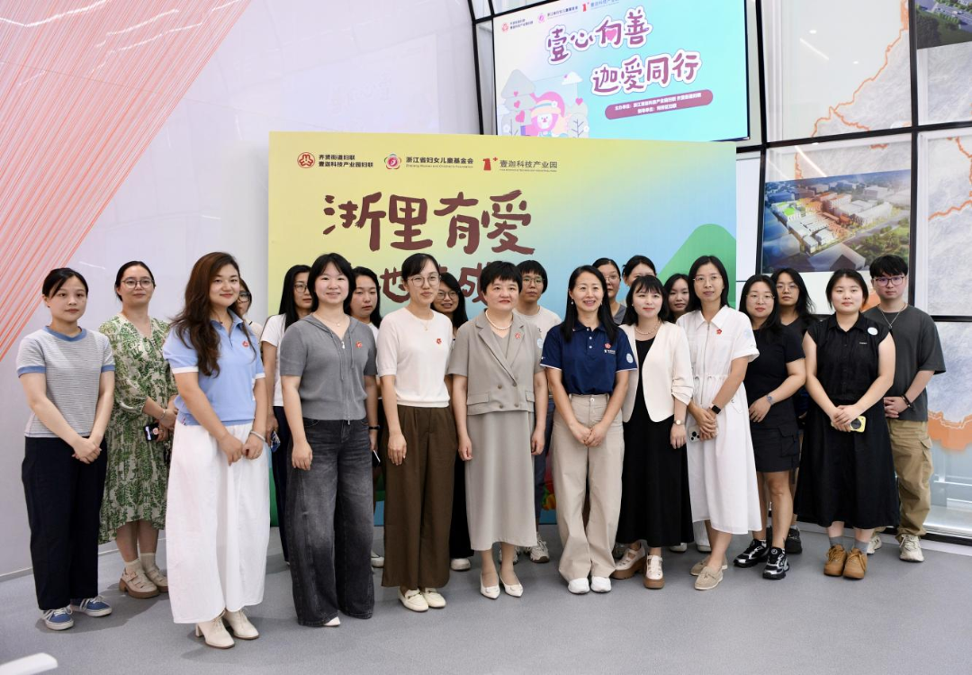 “1+X”模式打造科创园区女性共同体-浙江壹迦科技产业园妇联2.png